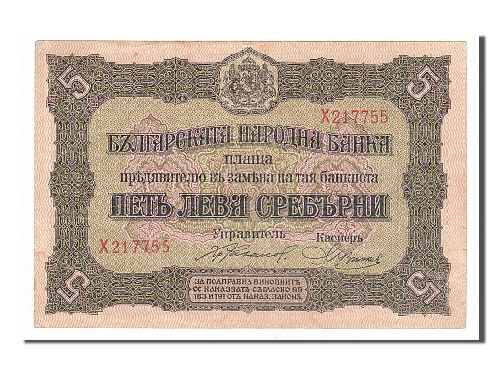 Banknote, Bulgaria, 5 Leva Srebrni, 1917, AU(50-53)