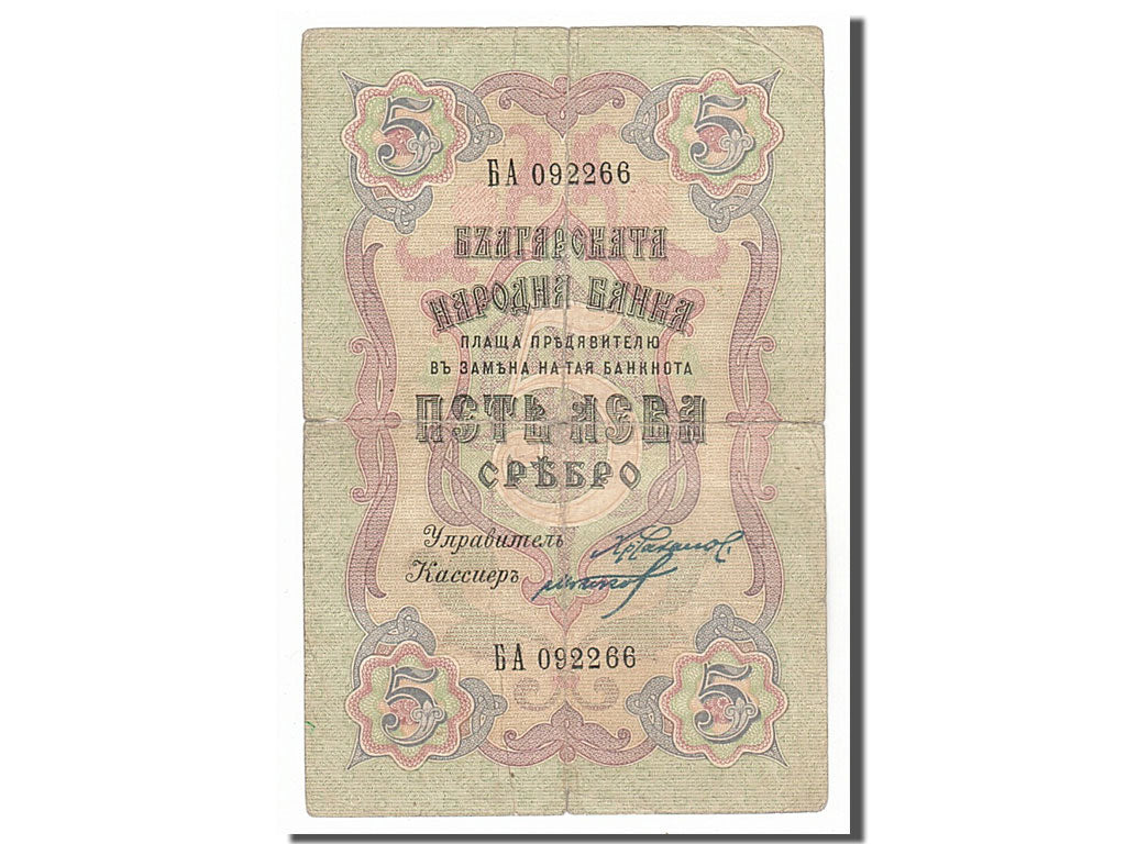 Bulgaria, 5 Leva Srebro, 1916, KM #16a, VF(20-25), BA092266