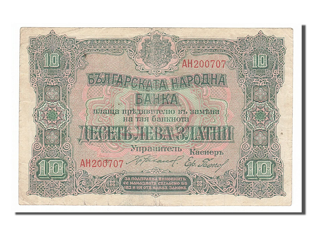 Bulgaria, 10 Leva Zlatni, 1917, KM #22a, EF(40-45), AH200707