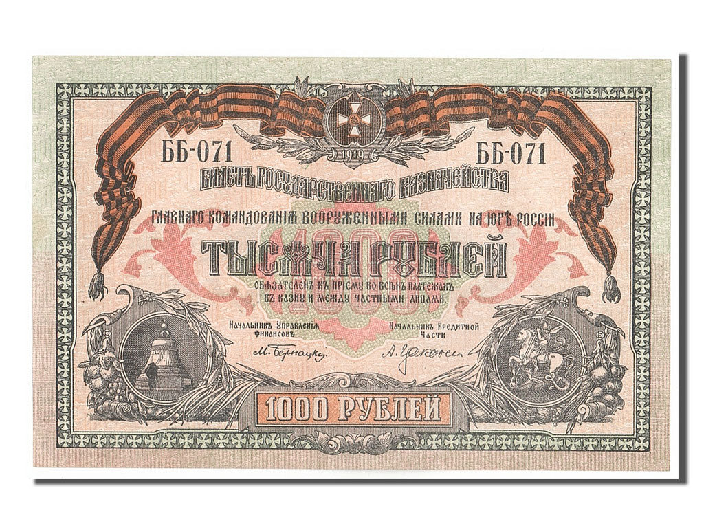 Billet, Russie, 1000 Rubles, 1919, NEUF