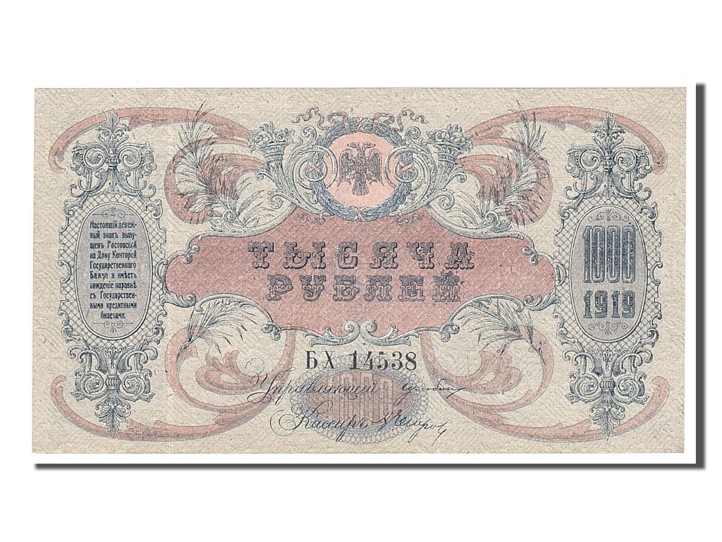 Russia, 1000 Rubles, 1919, KM #S418b, UNC(60-62), bX 14538