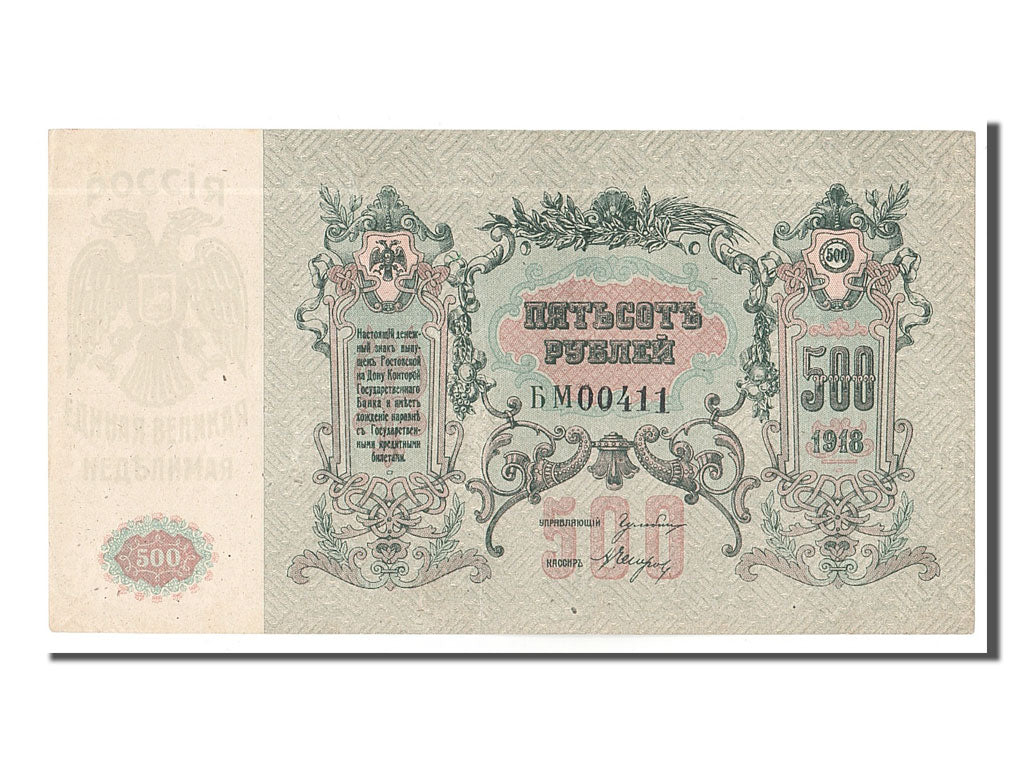 Russia, 500 Rubles, 1918, KM #S415c, UNC(60-62), BM 00411