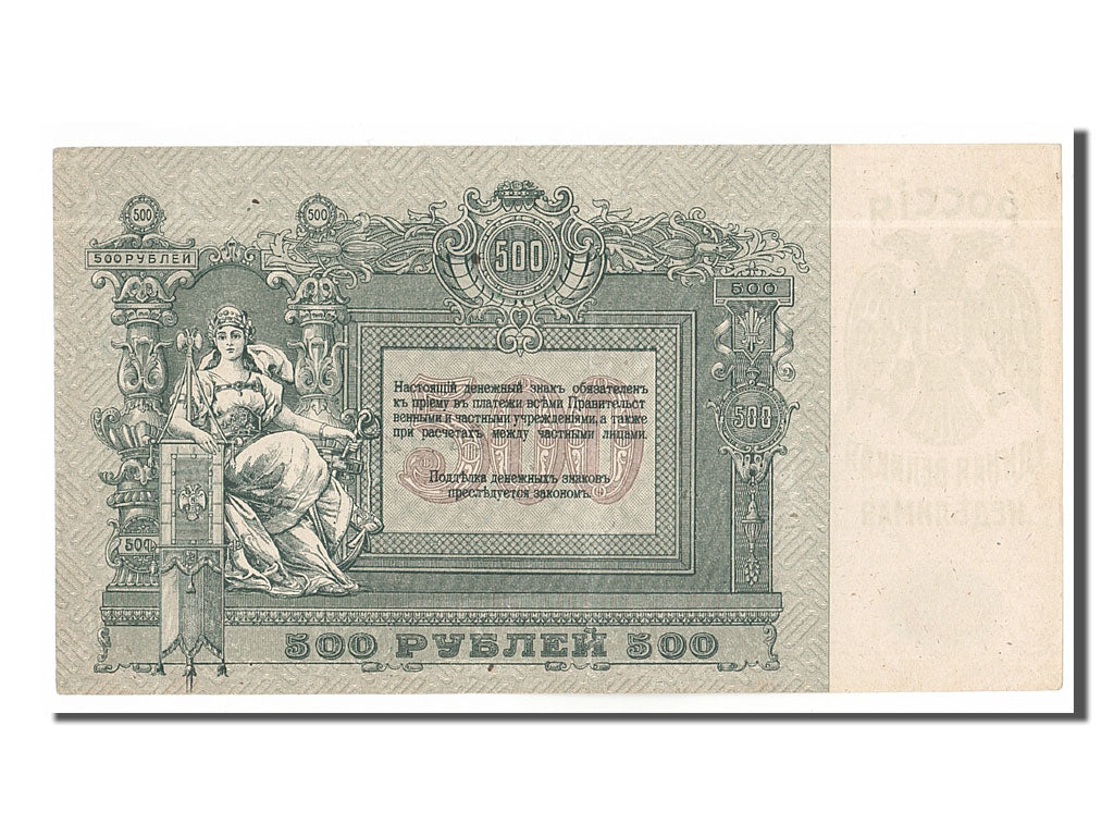 Russia, 500 Rubles, 1918, KM #S415c, UNC(60-62), BM 00411