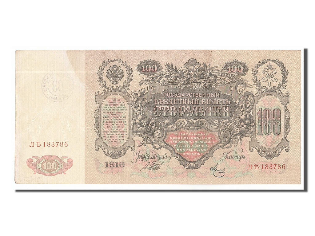 Russia, 100 Rubles, 1910, KM #13b, EF(40-45), JIb 183786