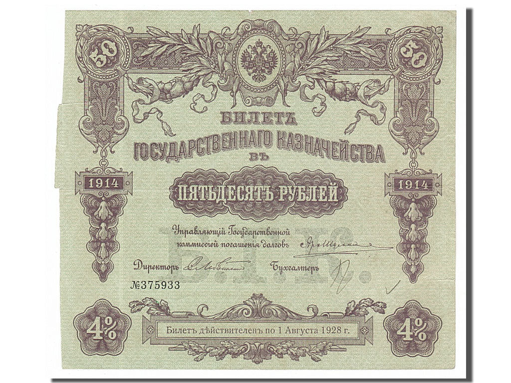 Geldschein, Russland, 50 Rubles, 1914, SS