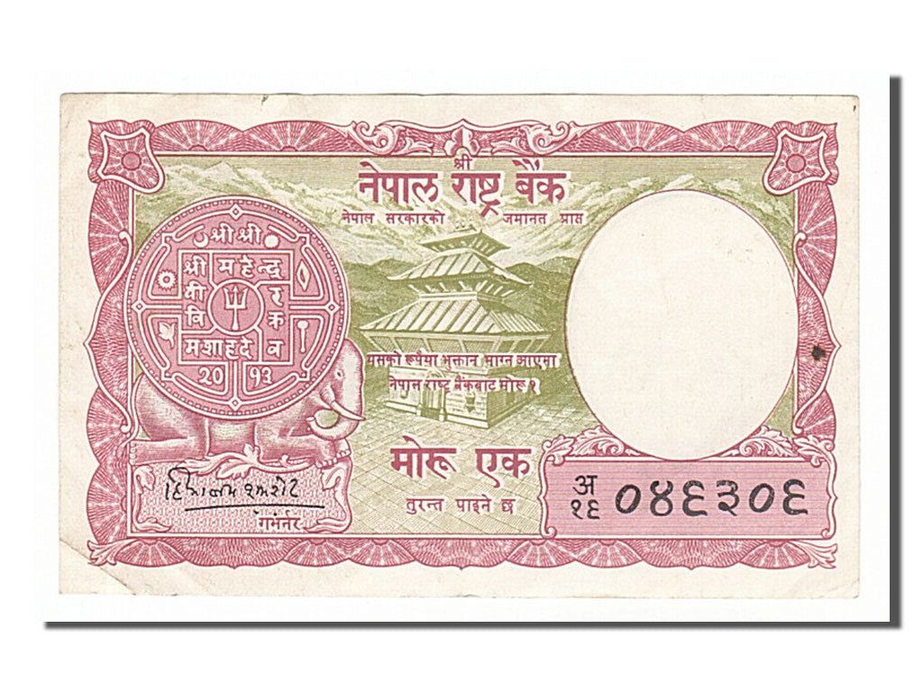 Nepal, 1 Rupee, 1965, KM #12, AU(50-53)