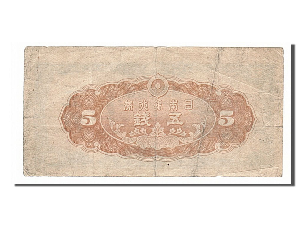 Japan, 5 Sen, 1944, KM #52a, EF(40-45), 12