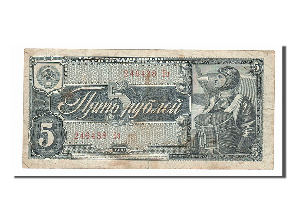 Banknote, Russia, 5 Rubles, 1938, VF(30-35)