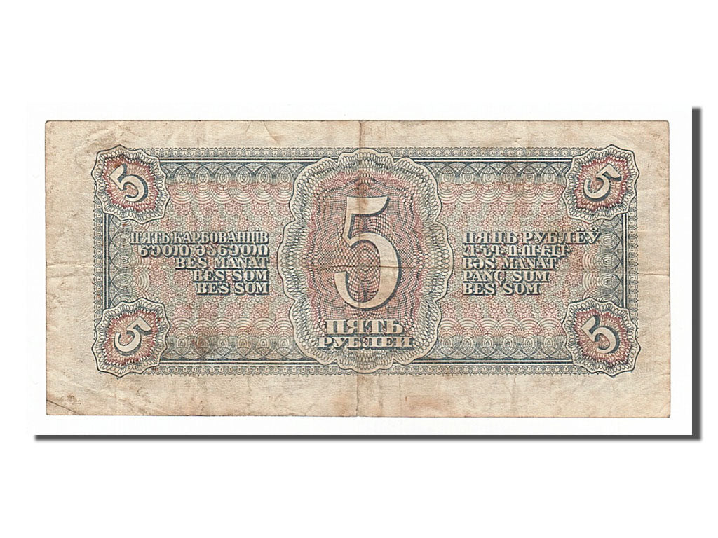 Banknote, Russia, 5 Rubles, 1938, VF(30-35)