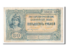 Russia, 50 Rubles, 1920, KM #S438, VF(30-35), 526175AO