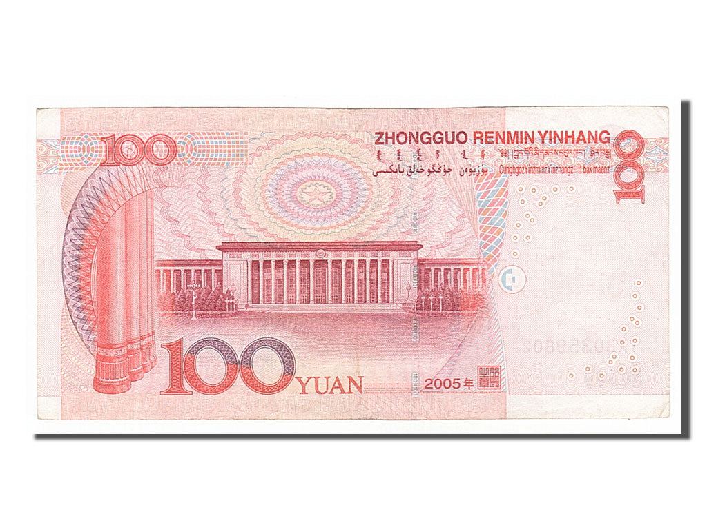 China, 100 Yuan, 2005, EF(40-45), TX80359802