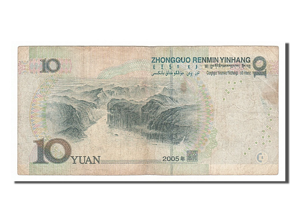 China, 10 Yüan, 2005, KM #904, VF(20-25), QA57256909