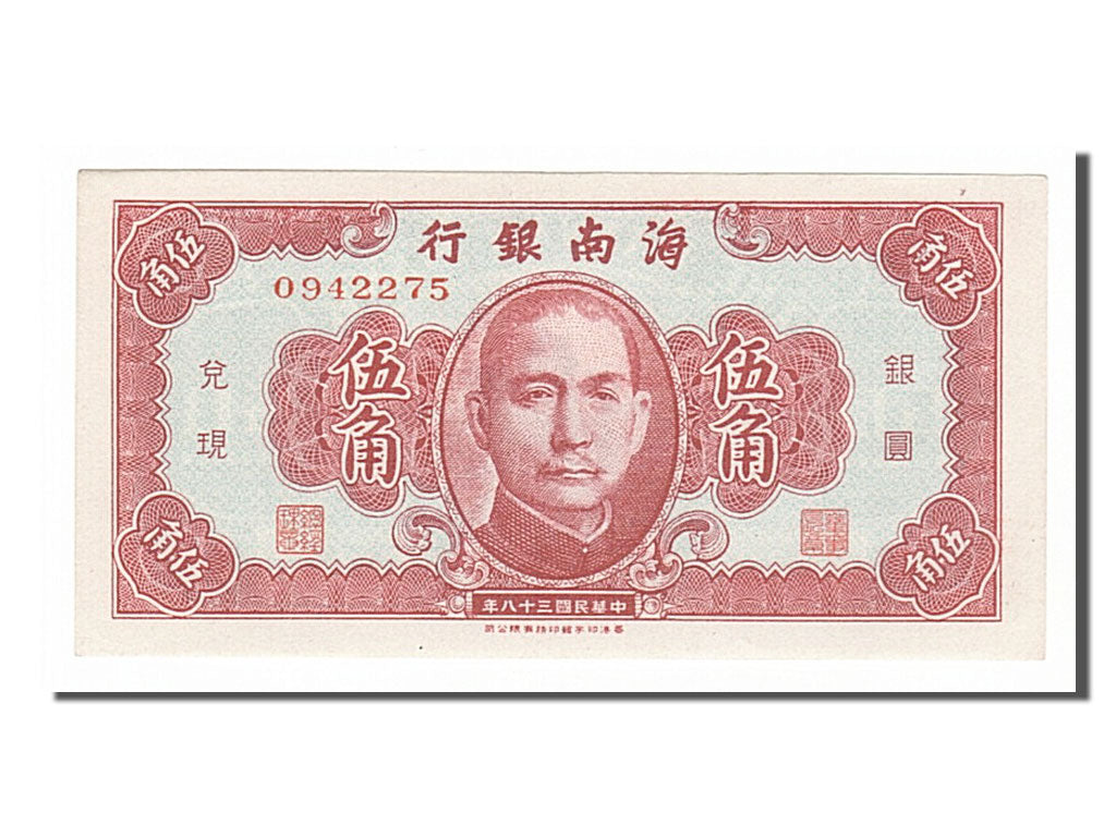 China, 50 Cents, 1949, KM #S1456, UNC(65-70), 0942275
