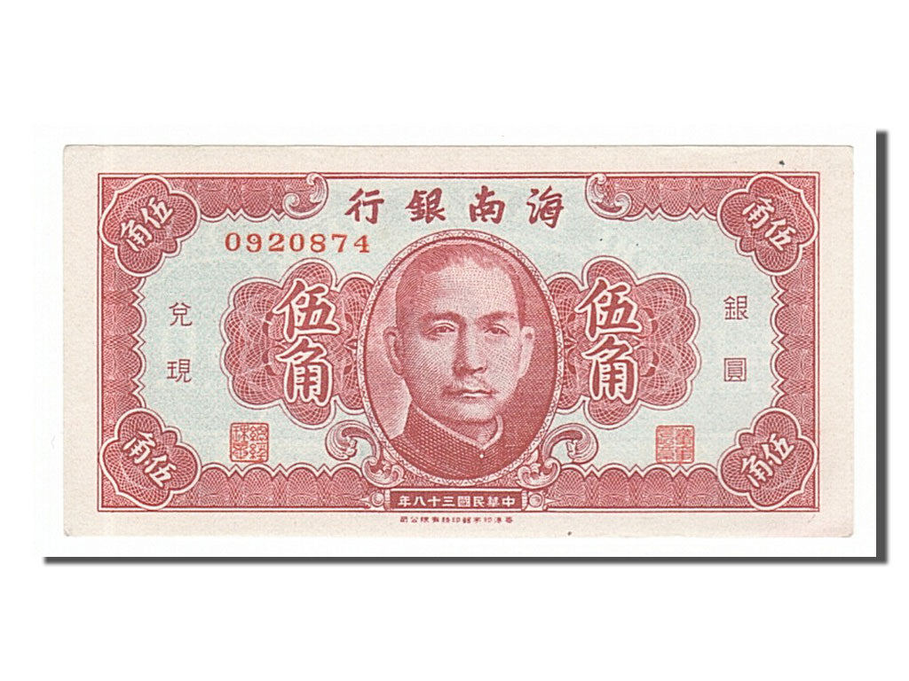 Banknote, China, 50 Cents, 1949, UNC(65-70)