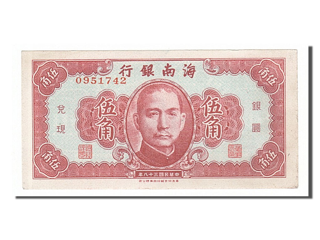 Banknote, China, 50 Cents, 1949, UNC(65-70)