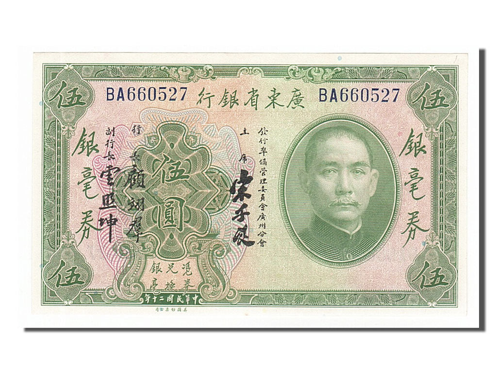 China, 5 Dollars, 1931, KM #S2422a, UNC(65-70), BA660527