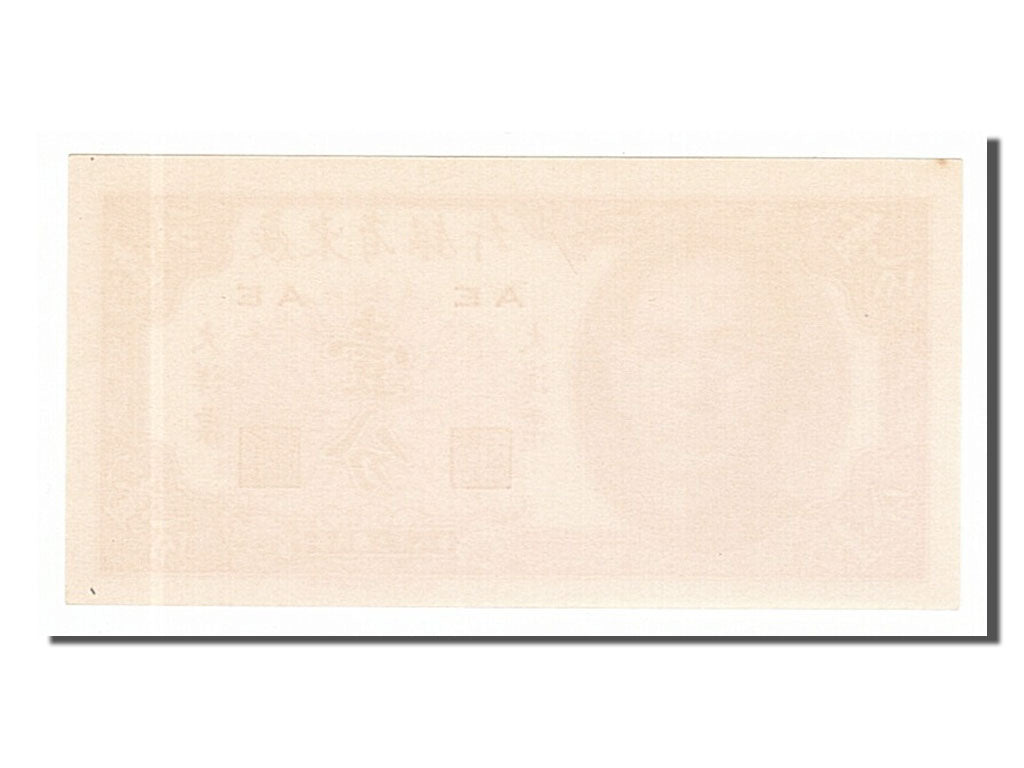 Banknot, China, 1 Cent, 1949, UNC(63)
