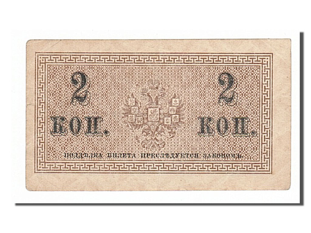 Russia, 2 Kopeks, 1915, KM #25a, EF(40-45)