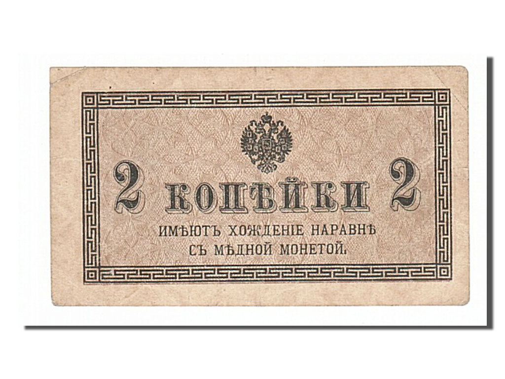 Russia, 2 Kopeks, 1915, KM #25a, EF(40-45)