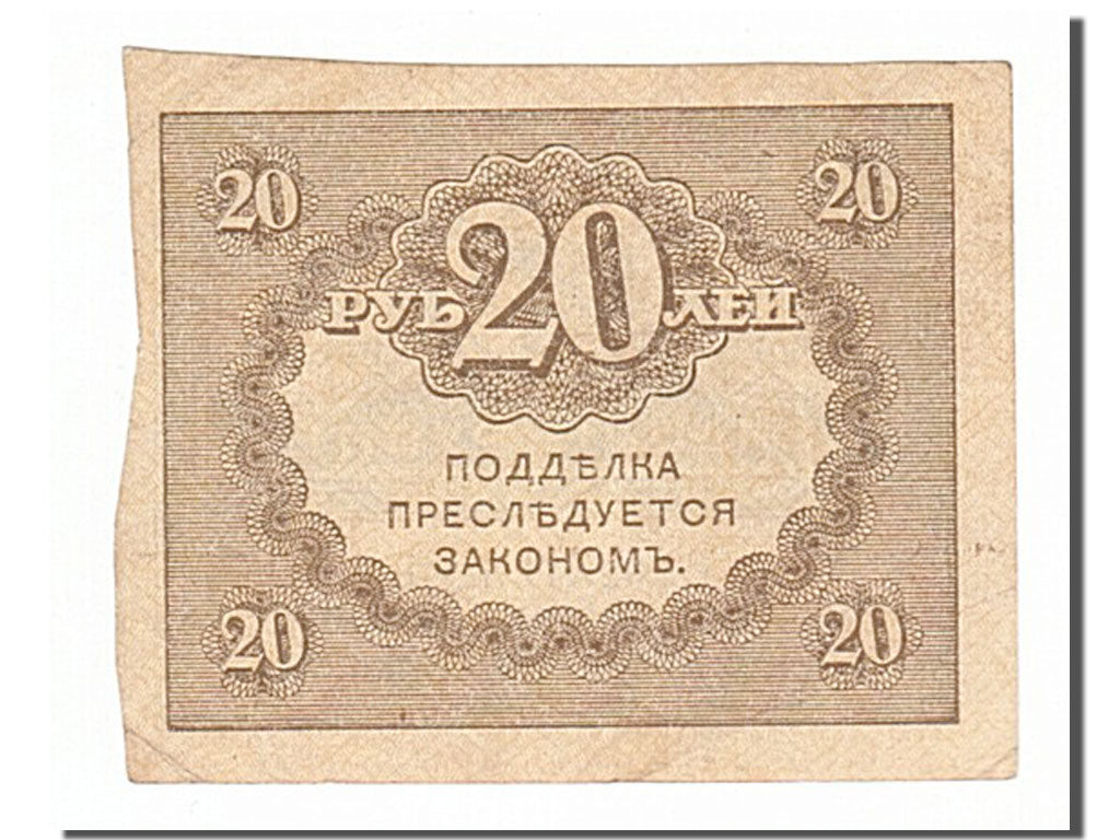 Banknote, Russia, 20 Rubles, 1917, EF(40-45)