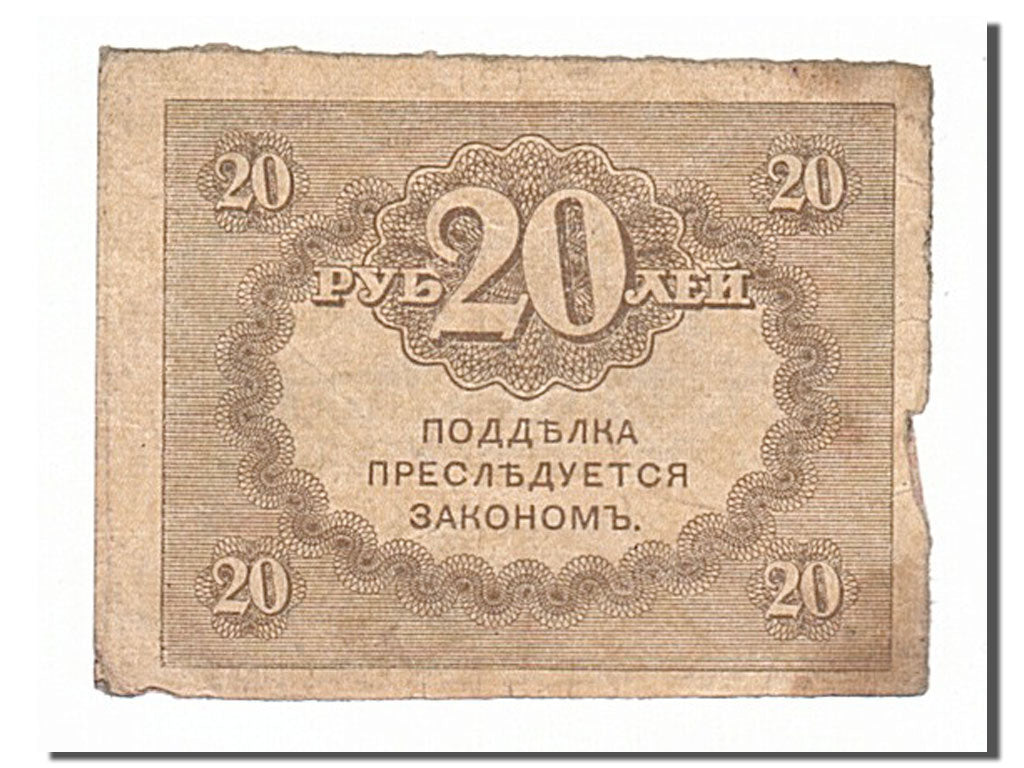 Banknote, Russia, 20 Rubles, 1917, VF(20-25)