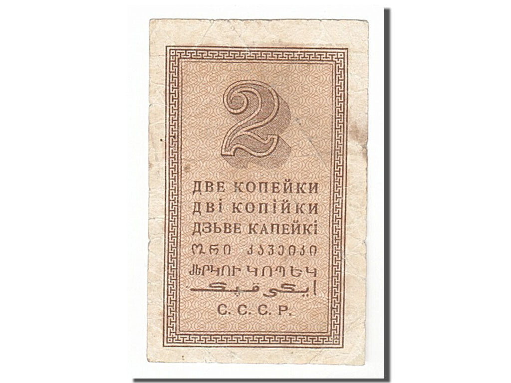 Russie, 2 Kopeks type 1924