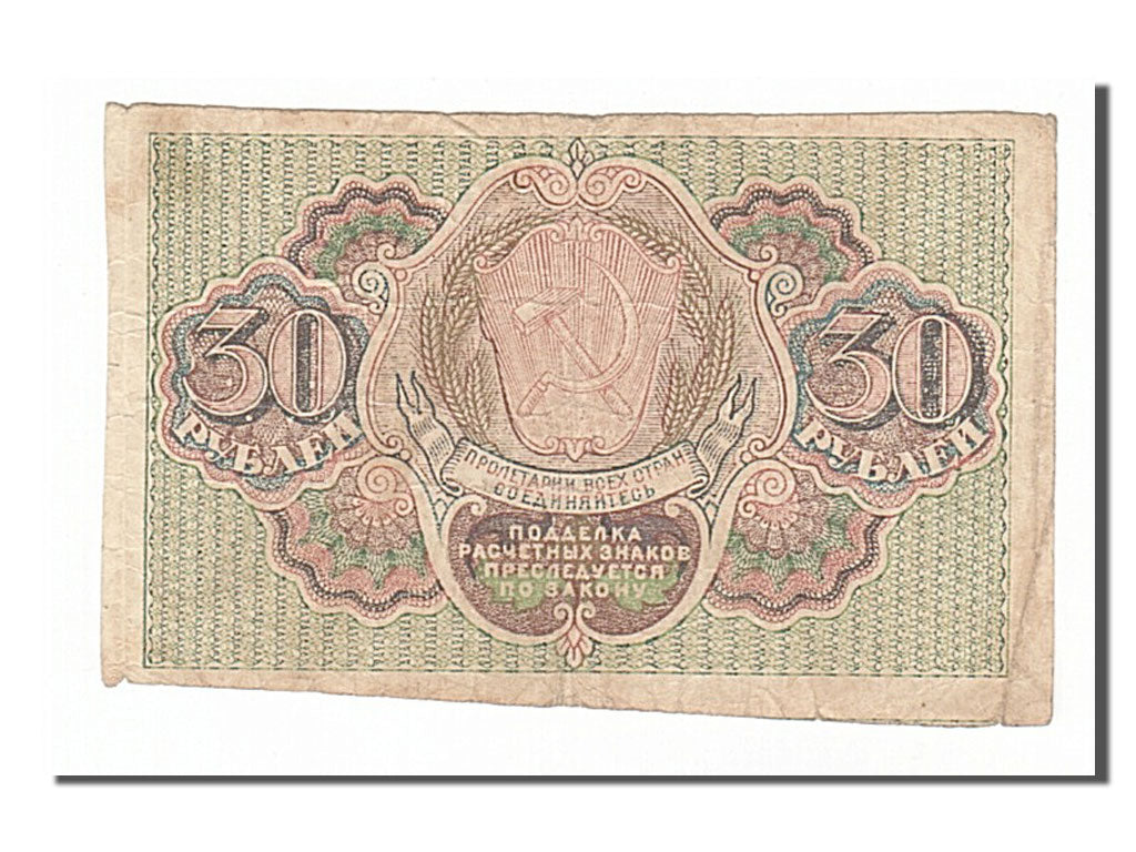 Russia, 30 Rubles, 1919, KM #99a, VF(20-25), AA-014