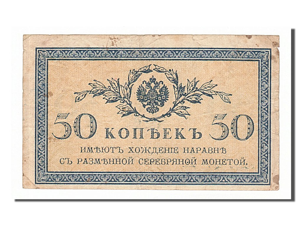 Russia, 50 Kopeks, 1915, KM #31a, EF(40-45)