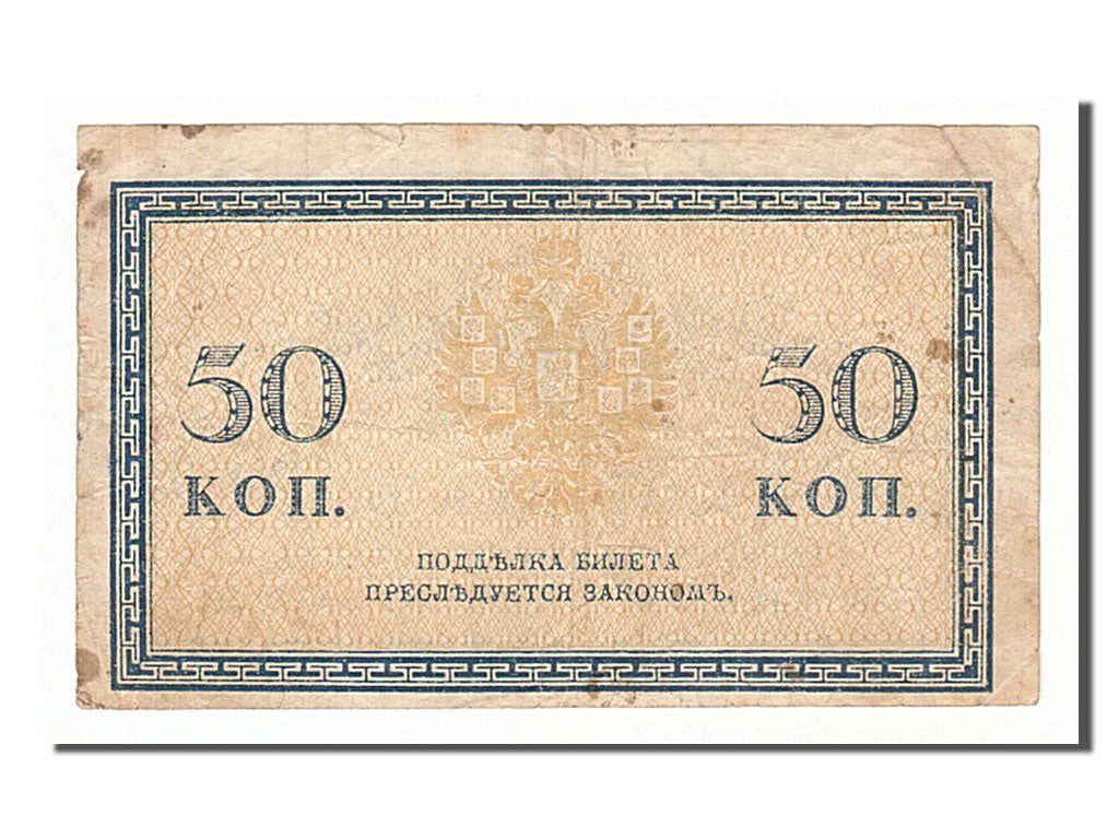 Russia, 50 Kopeks, 1915, KM #31a, EF(40-45)
