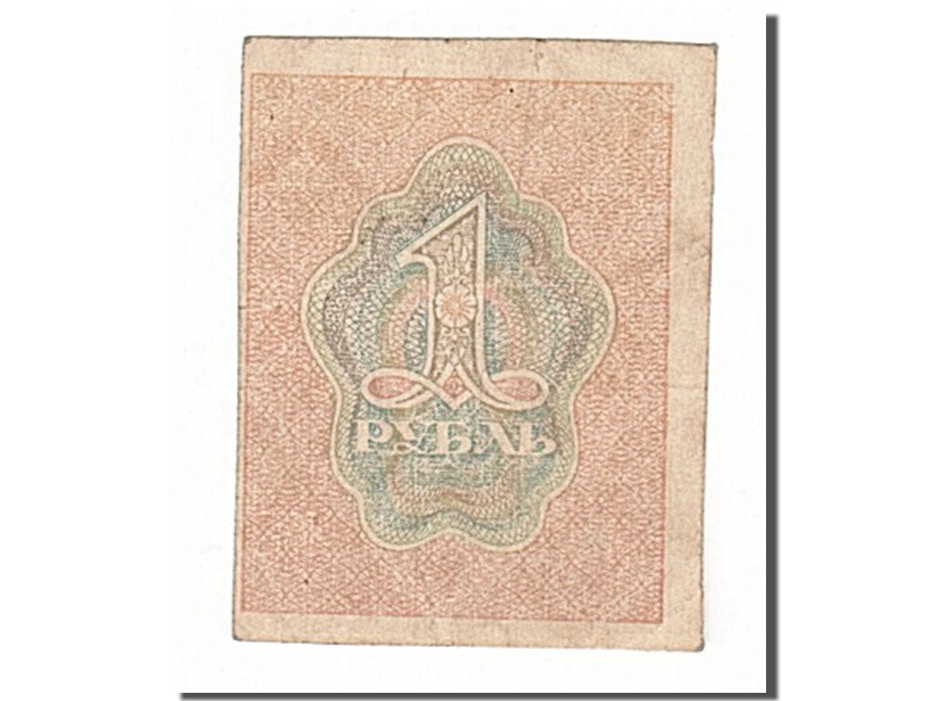 Russia, 1 Ruble, 1919, KM #81, VF(30-35)