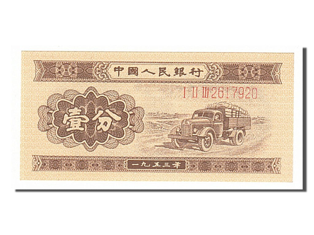 China, 1 Fen, 1953, UNC(65-70), I II III 2617920