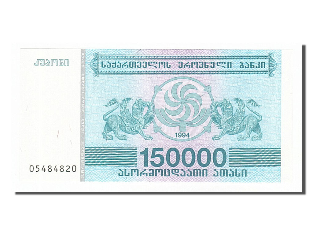 Banknote, Georgia, 150,000 (Laris), 1994, UNC(65-70)