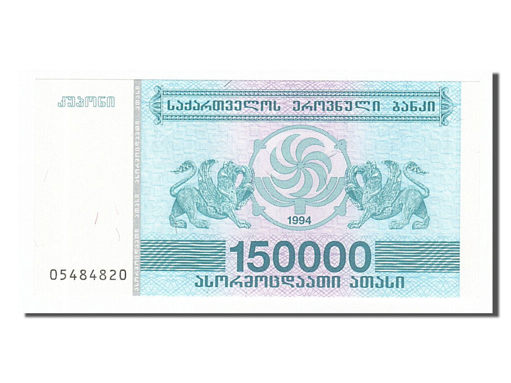 Banknote, Georgia, 150,000 (Laris), 1994, UNC(65-70)