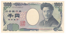 Japan, 1000 Yen, 2004, KM #104b, UNC(65-70), UD650885P