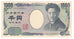 Japan, 1000 Yen, 2004, KM #104b, UNC(65-70), UD650885P