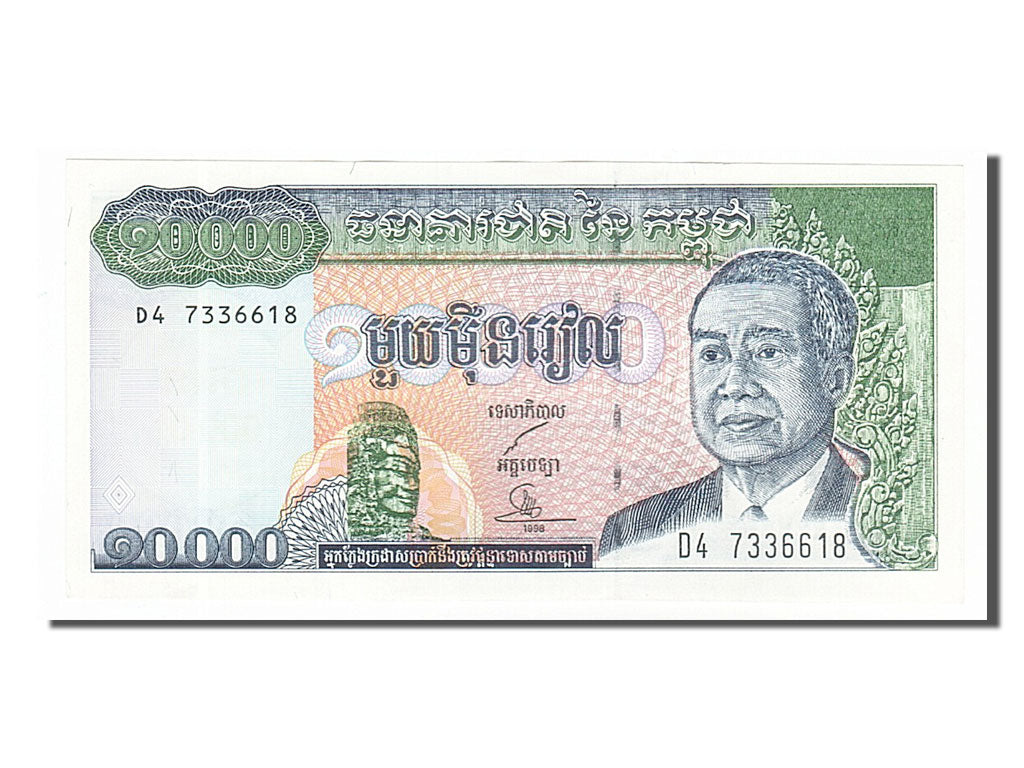 Cambodia, 10,000 Riels, 1998, KM #47b, UNC(65-70), D4 7336618