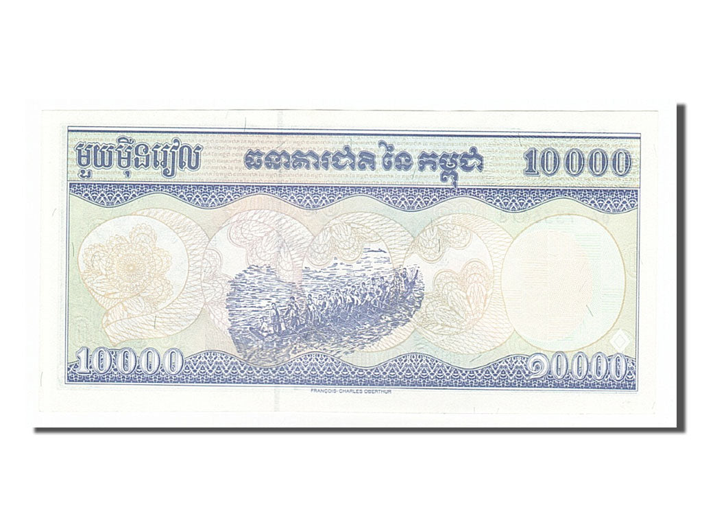 Cambodia, 10,000 Riels, 1998, KM #47b, UNC(65-70), D4 7336618