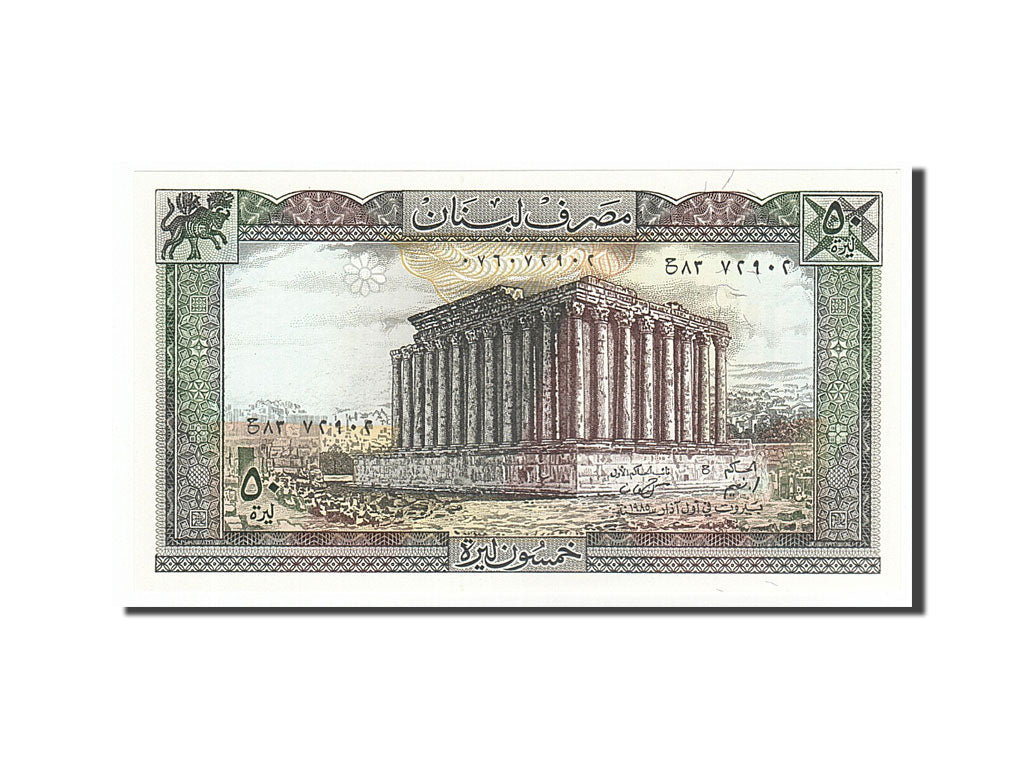 Lebanon, 50 Livres, 1985, KM #65c, UNC(65-70)