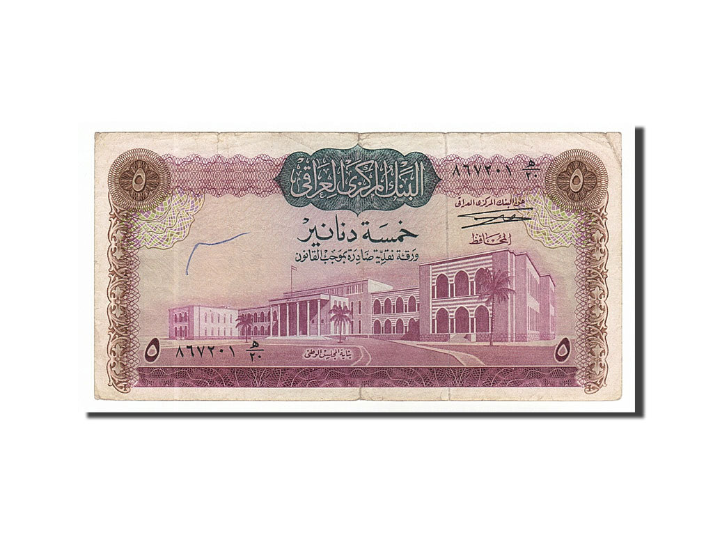Iraq, 5 Dinars, 1973, KM #64, VF(30-35)