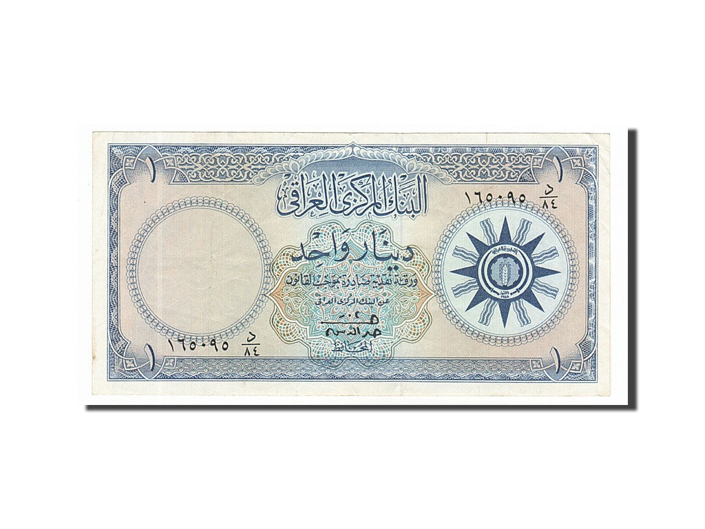 Iraq, 1 Dinar, 1959, KM #53b, EF(40-45)