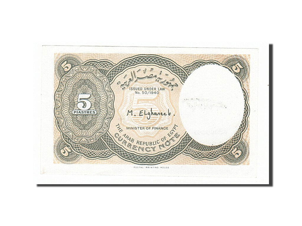 Egypt, 5 Piastres, 1999, KM #188, UNC(60-62)