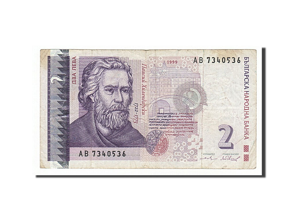 Bulgaria, 2 Leva, 1999, KM #115a, VF(20-25), AB7340536