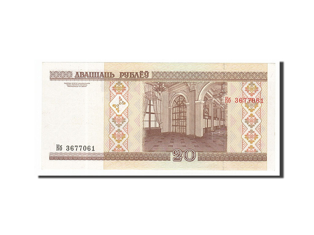 Biljet, Wit Rusland, 20 Rublei, 2000, SPL