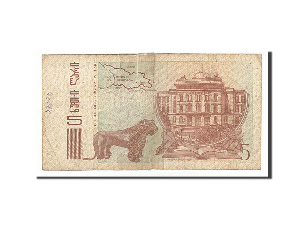 Georgia, 5 Lari, 1995, KM #55, VF(20-25), 14884314