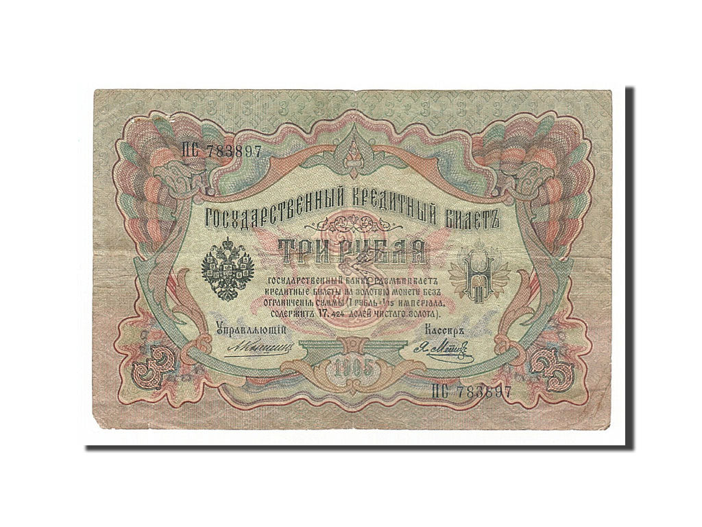 Russia, 3 Rubles, 1905, KM #9b, VF(30-35), HC783897