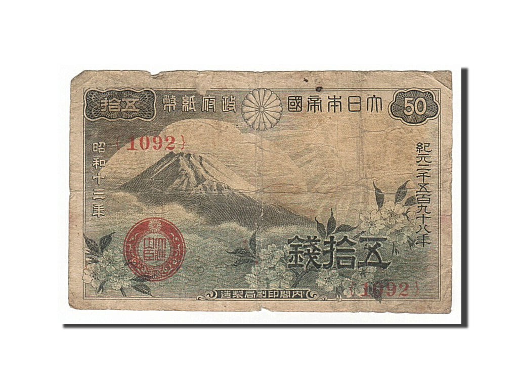 Japan, 50 Sen, 1938, KM #58a, F(12-15), 1092