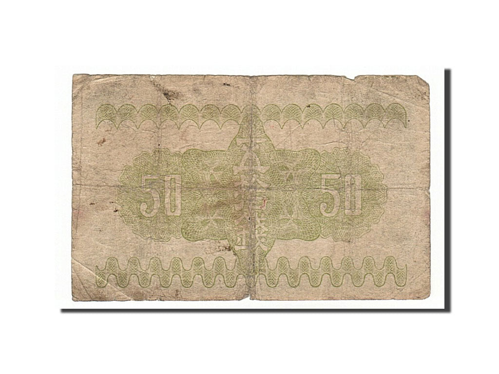 Japan, 50 Sen, 1938, KM #58a, F(12-15), 1092