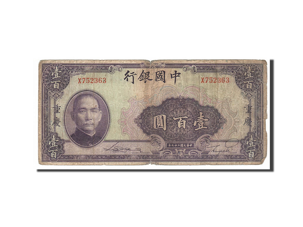 China, 100 Yüan, 1940, KM #88c, VG(8-10), X752363
