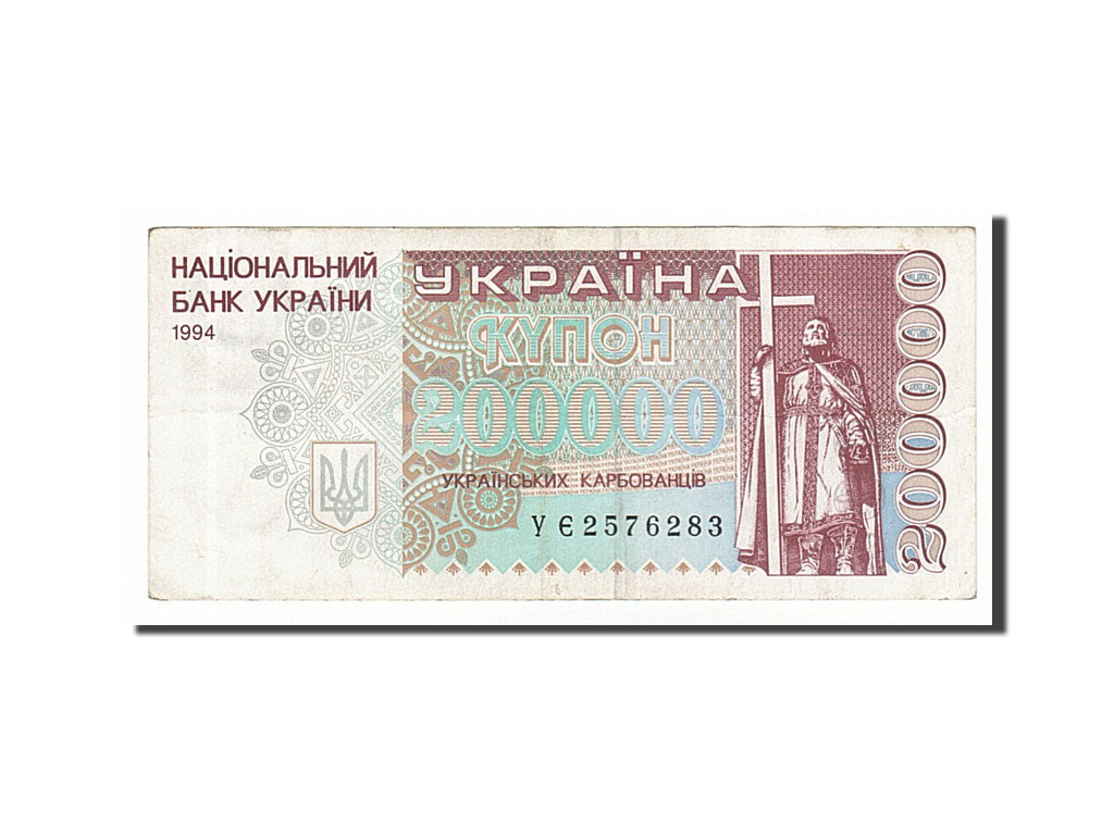 Ukraine, 200,000 Karbovantsiv, 1994, KM #98b, EF(40-45), YE2576283