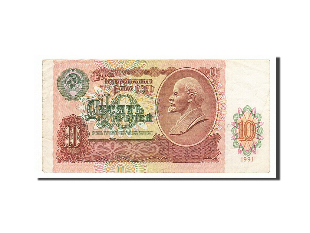 Banknote, Russia, 10 Rubles, 1991, EF(40-45)